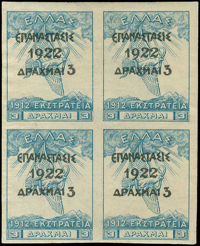 Lot 392 - - Επαναστασις1922 Ovpt. -  A. Karamitsos Postal & Live Internet Auction 751