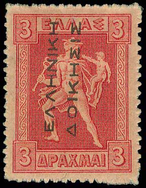 Lot 366 - - ΕΛΛΗΝΙΚΗΔΙΟΙΚΗΣΙΣ BLACK OVPT.READING-UP - A. Karamitsos Postal & Live Internet Auction 751 Lot 366 - - ΕΛΛΗΝΙΚΗΔΙΟΙΚΗΣΙΣ BLACK OVPT.READING-UP - A. Karamitsos Postal & Live Internet Auction 751
