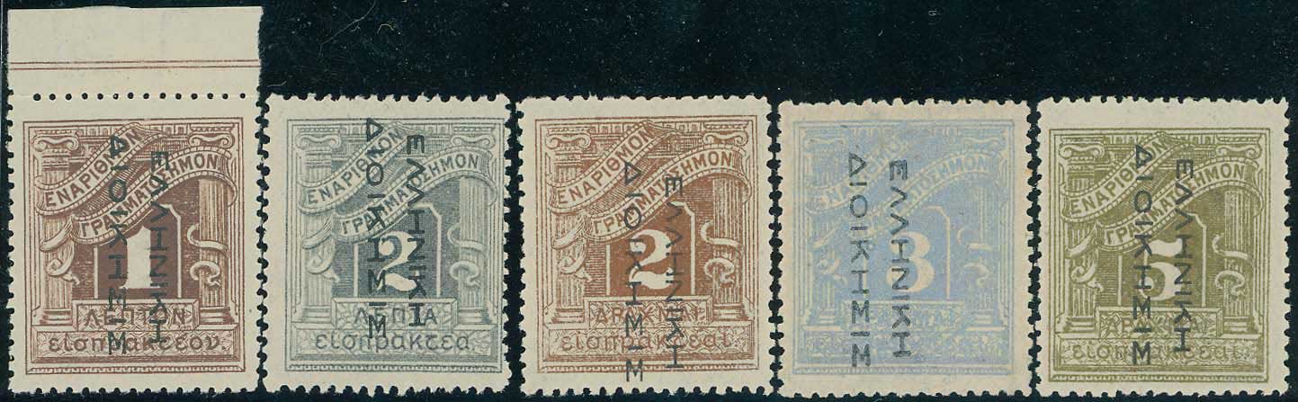 Lot 708 - - POSTAGEDUE STAMPS -  A. Karamitsos Postal & Live Internet Auction 756