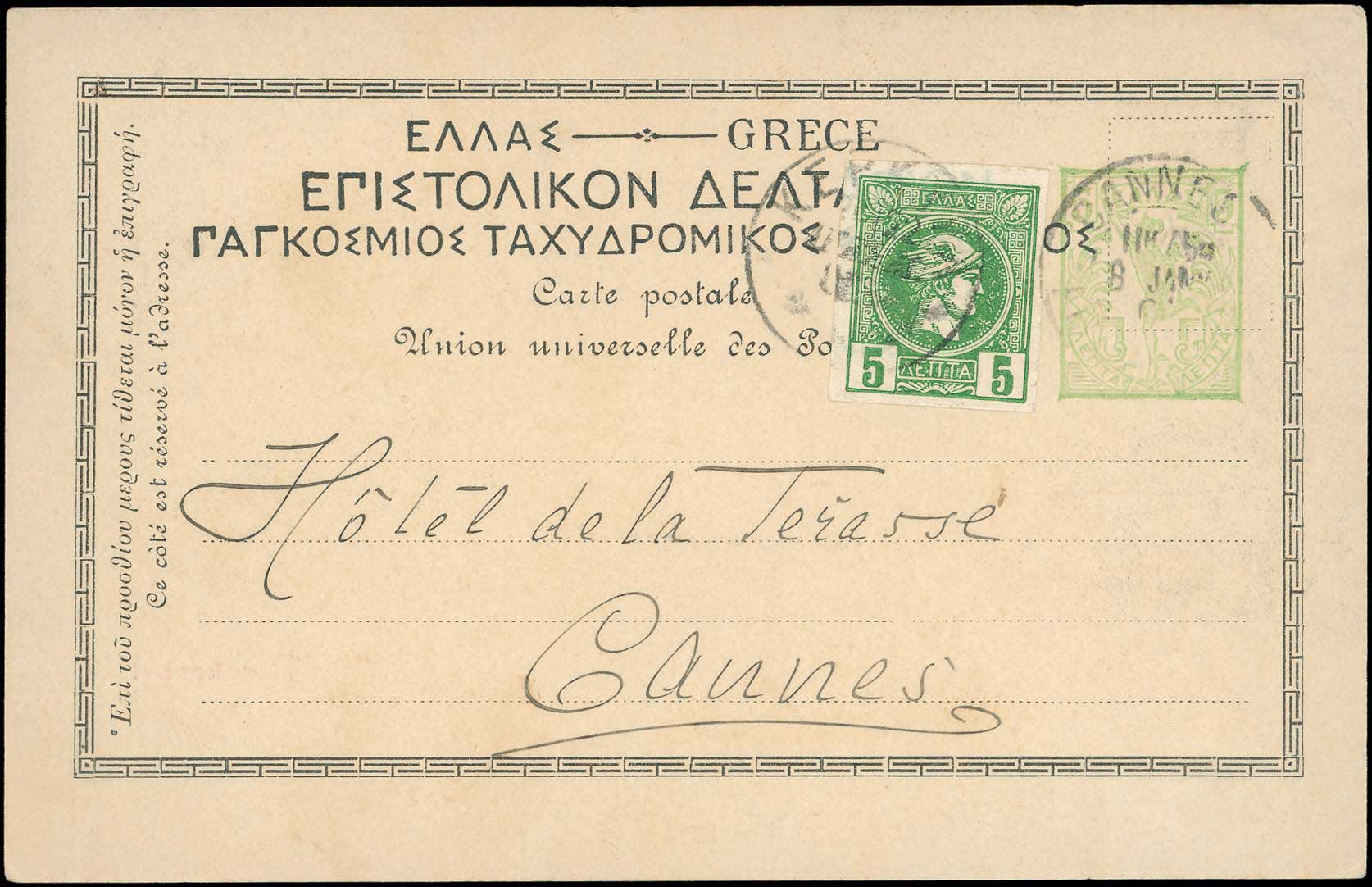 Lot 292 - SMALL HERMES HEAD - athens issues -  A. Karamitsos Postal & Live Internet Auction 749