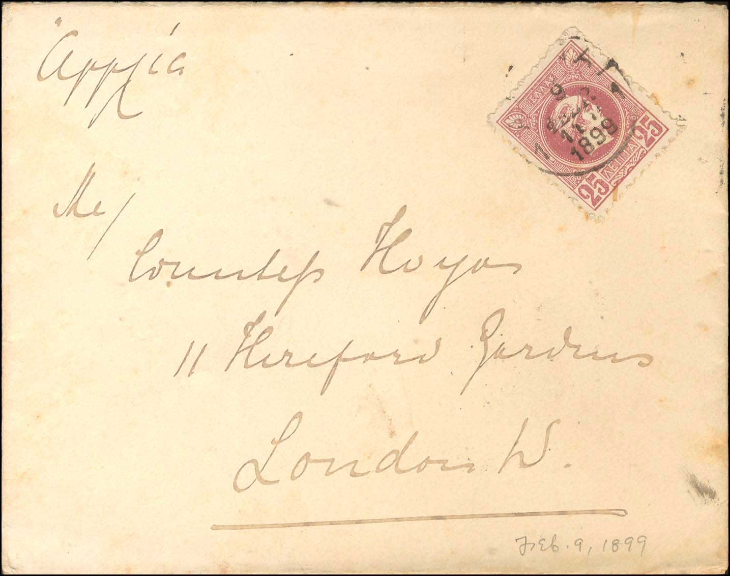 Lot 273 - - AthensIssues - A. Karamitsos Live Internet Auction 23 Lot 273 - - AthensIssues - A. Karamitsos Live Internet Auction 23