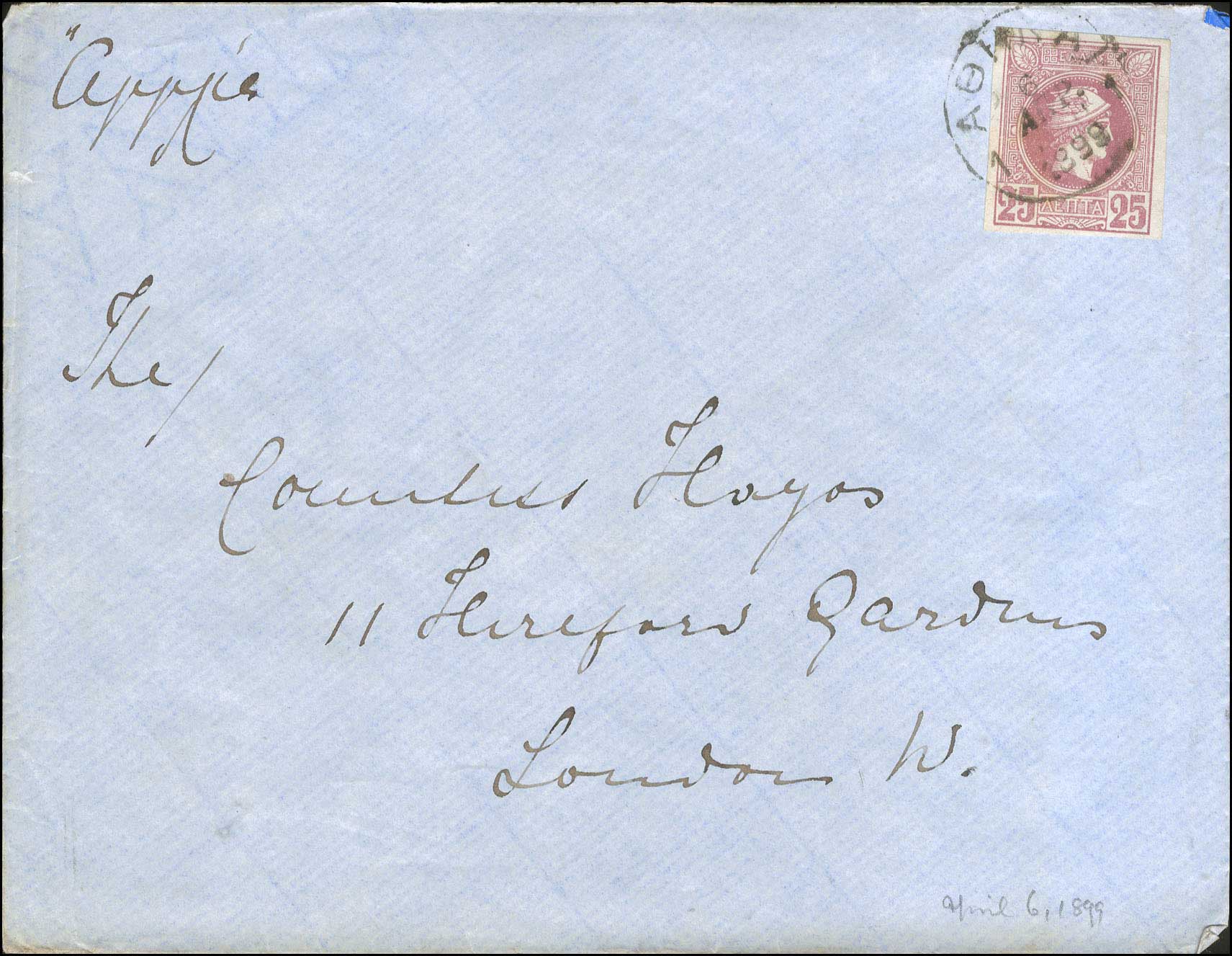 Lot 464 - AthensIssues  -  A. Karamitsos Live Internet Auction 27
