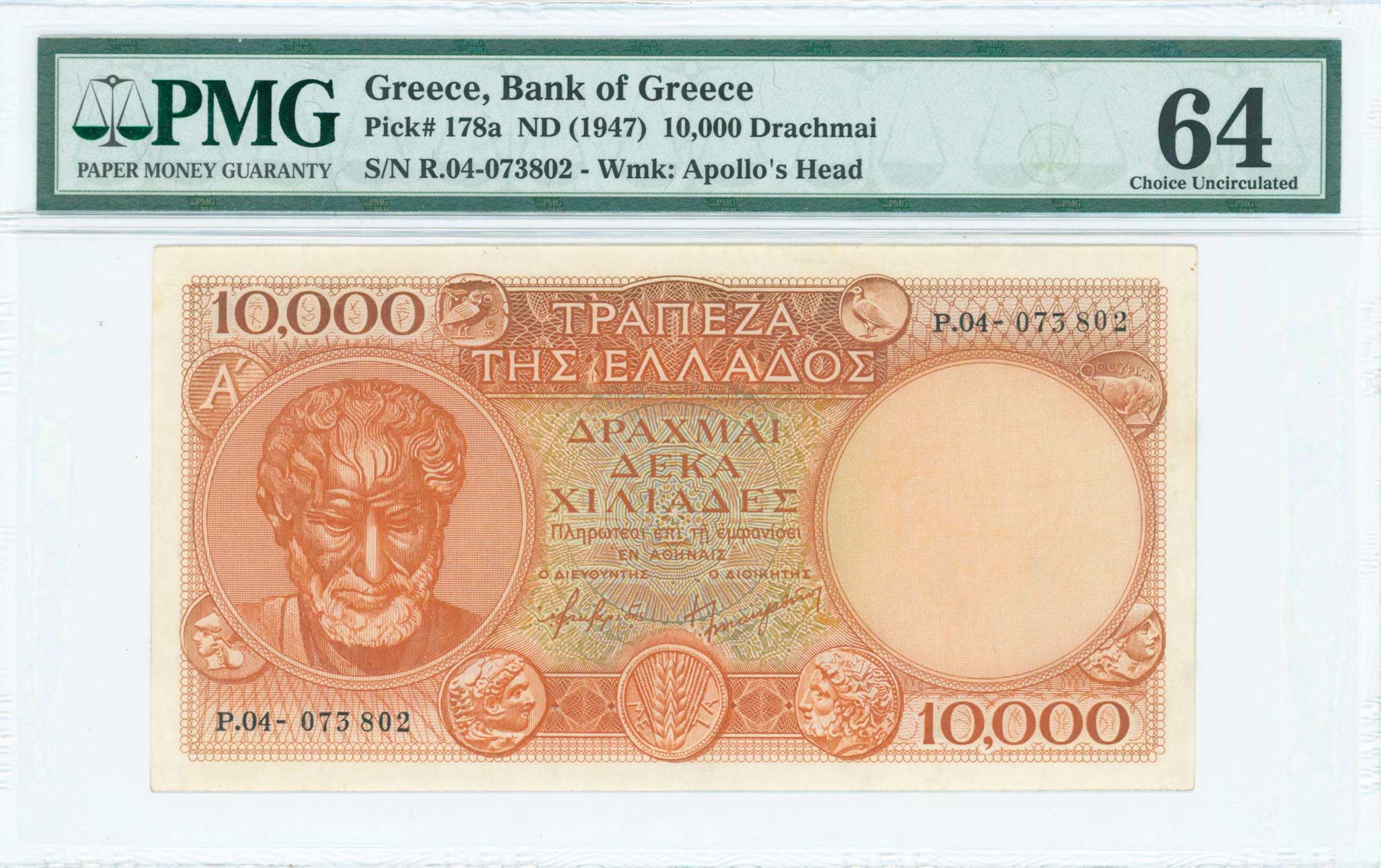 Lot 6501 - PAPERMONEY - BANKNOTES - BANKOF GREECE AFTER WWII - A. Karamitsos Postal & Live Internet Auction 750, Part A Coins, Medals & Banknotes Lot 6501 - PAPERMONEY - BANKNOTES - BANKOF GREECE AFTER WWII - A. Karamitsos Postal & Live Internet Auction 750, Part A Coins, Medals & Banknotes