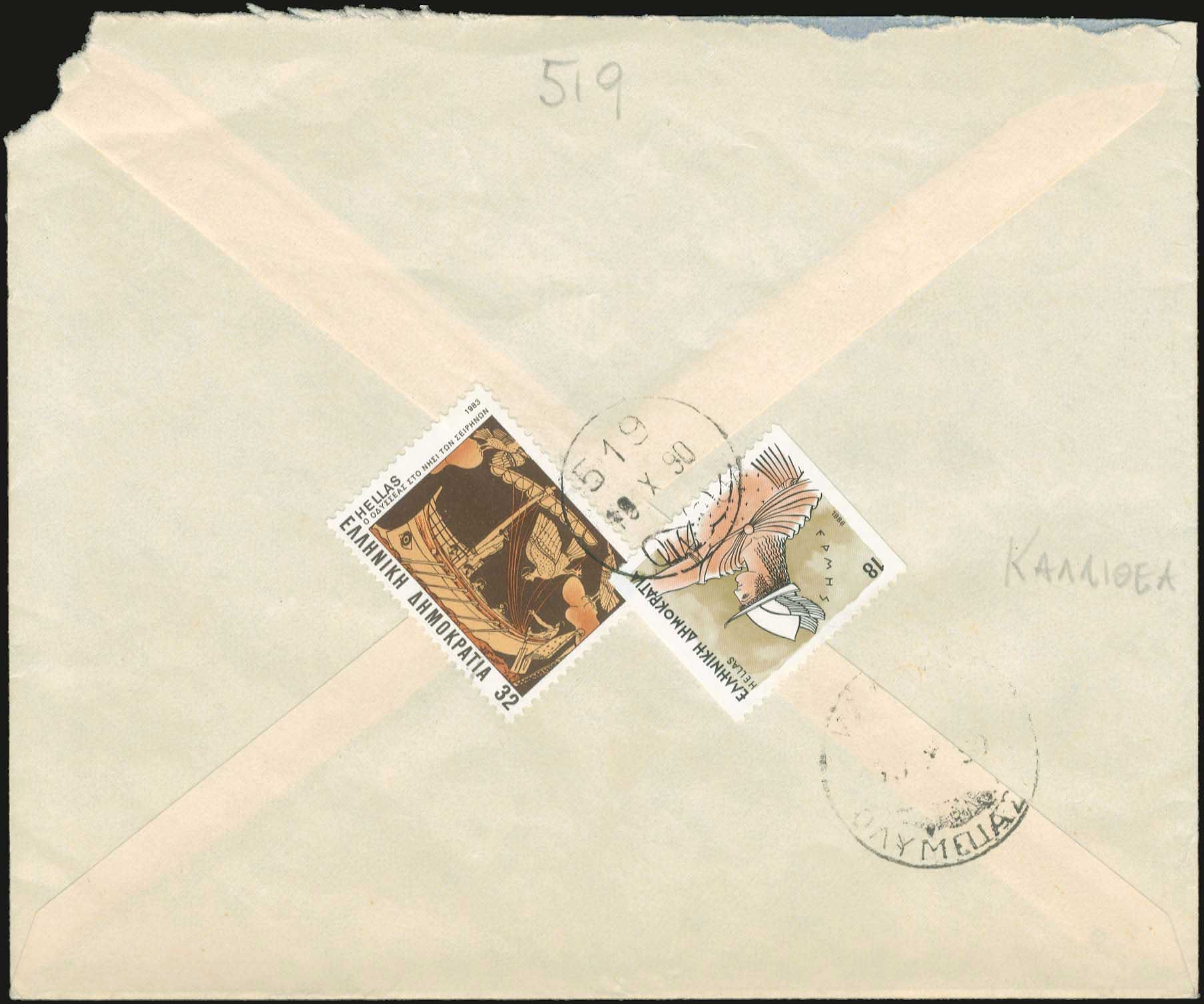 Lot 927 - - RuralCancellations -  A. Karamitsos Postal & Live Internet Auction 752