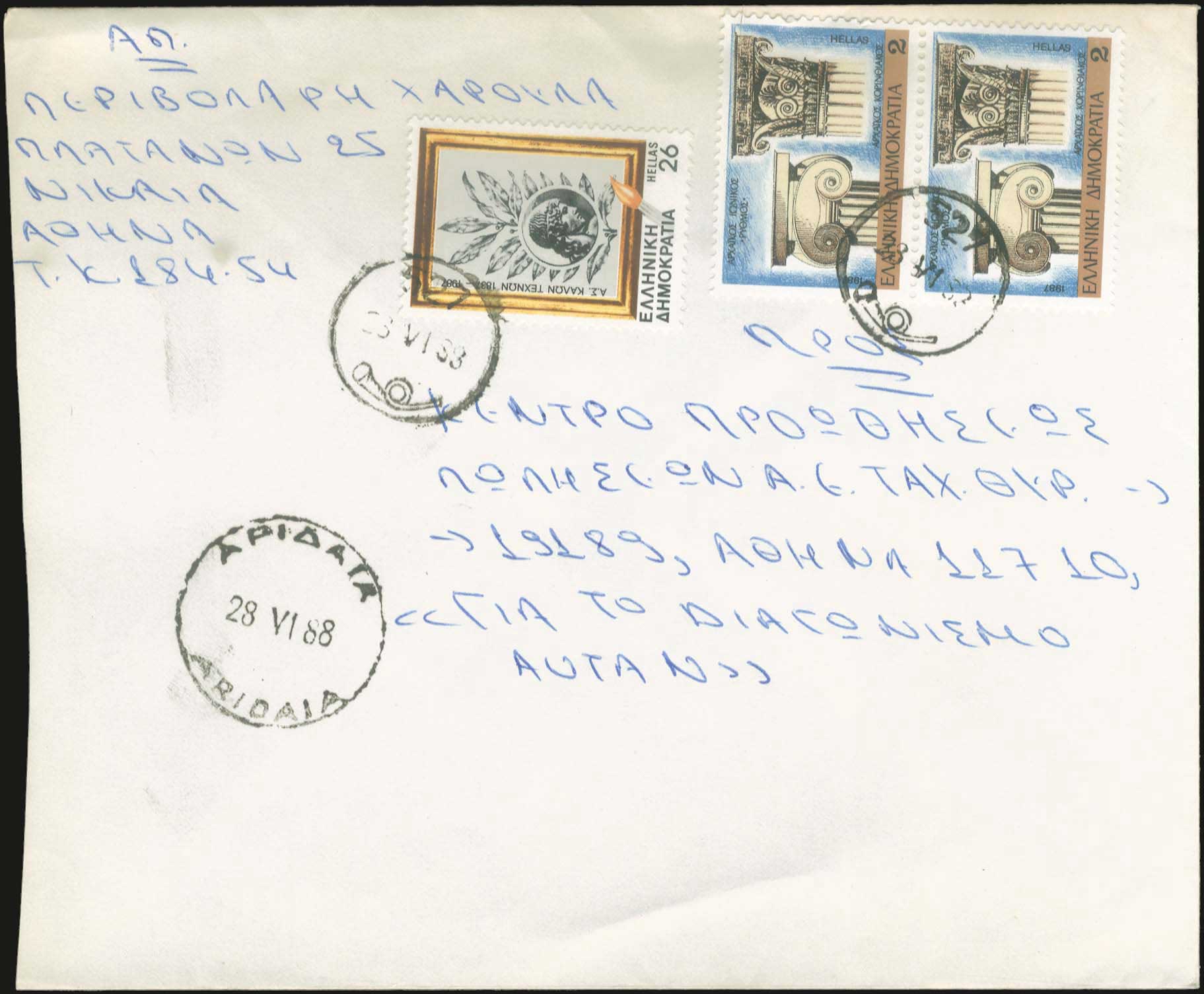 Lot 928 - - RuralCancellations -  A. Karamitsos Postal & Live Internet Auction 752