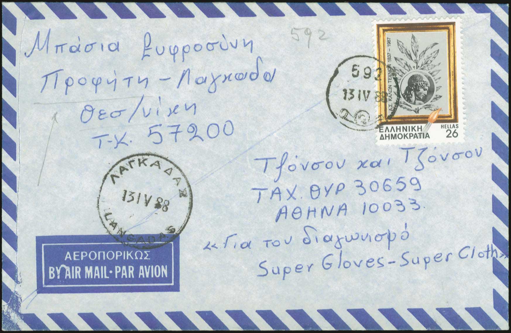 Lot 932 - - RuralCancellations -  A. Karamitsos Postal & Live Internet Auction 752