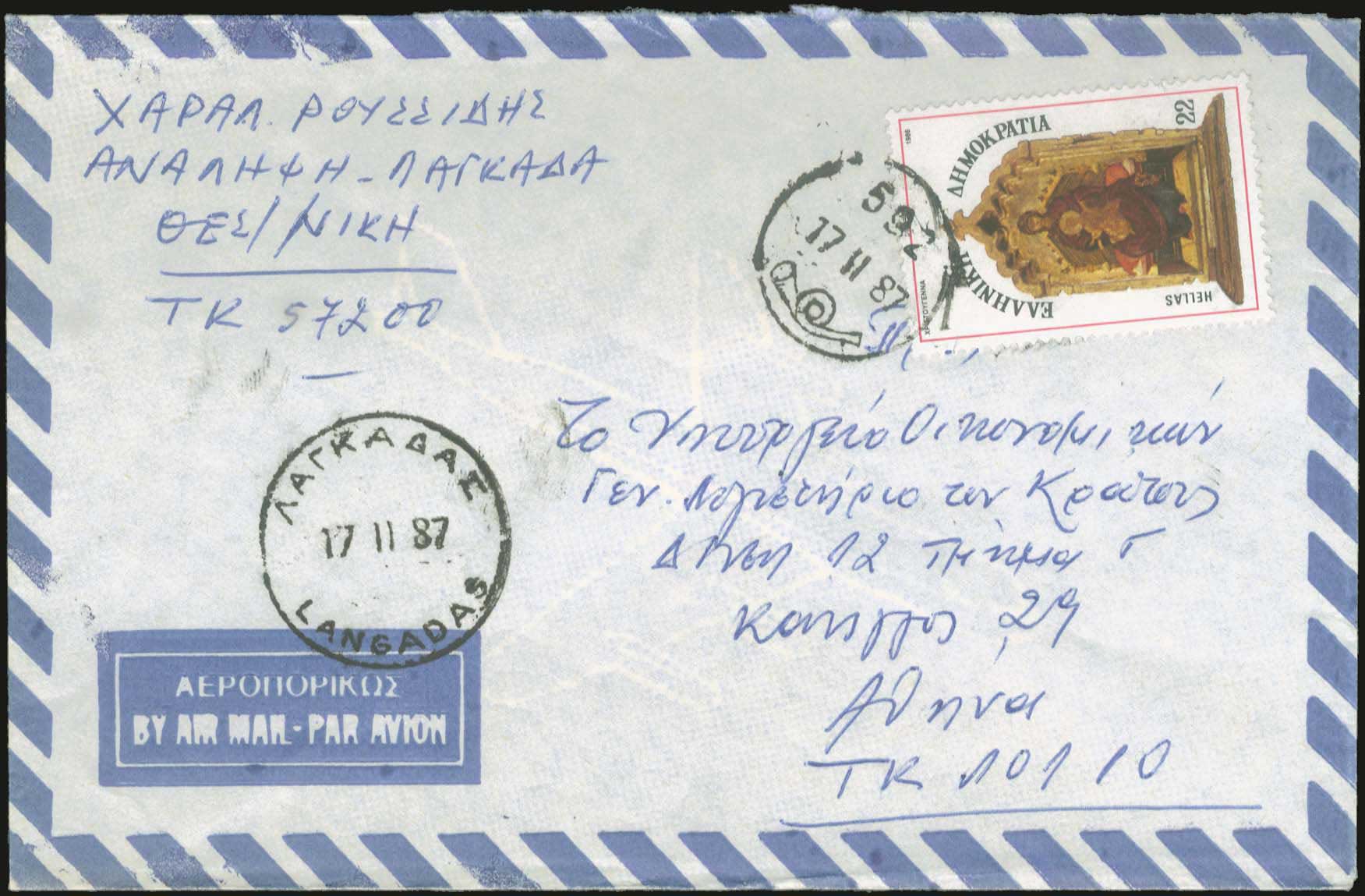 Lot 933 - - RuralCancellations -  A. Karamitsos Postal & Live Internet Auction 752