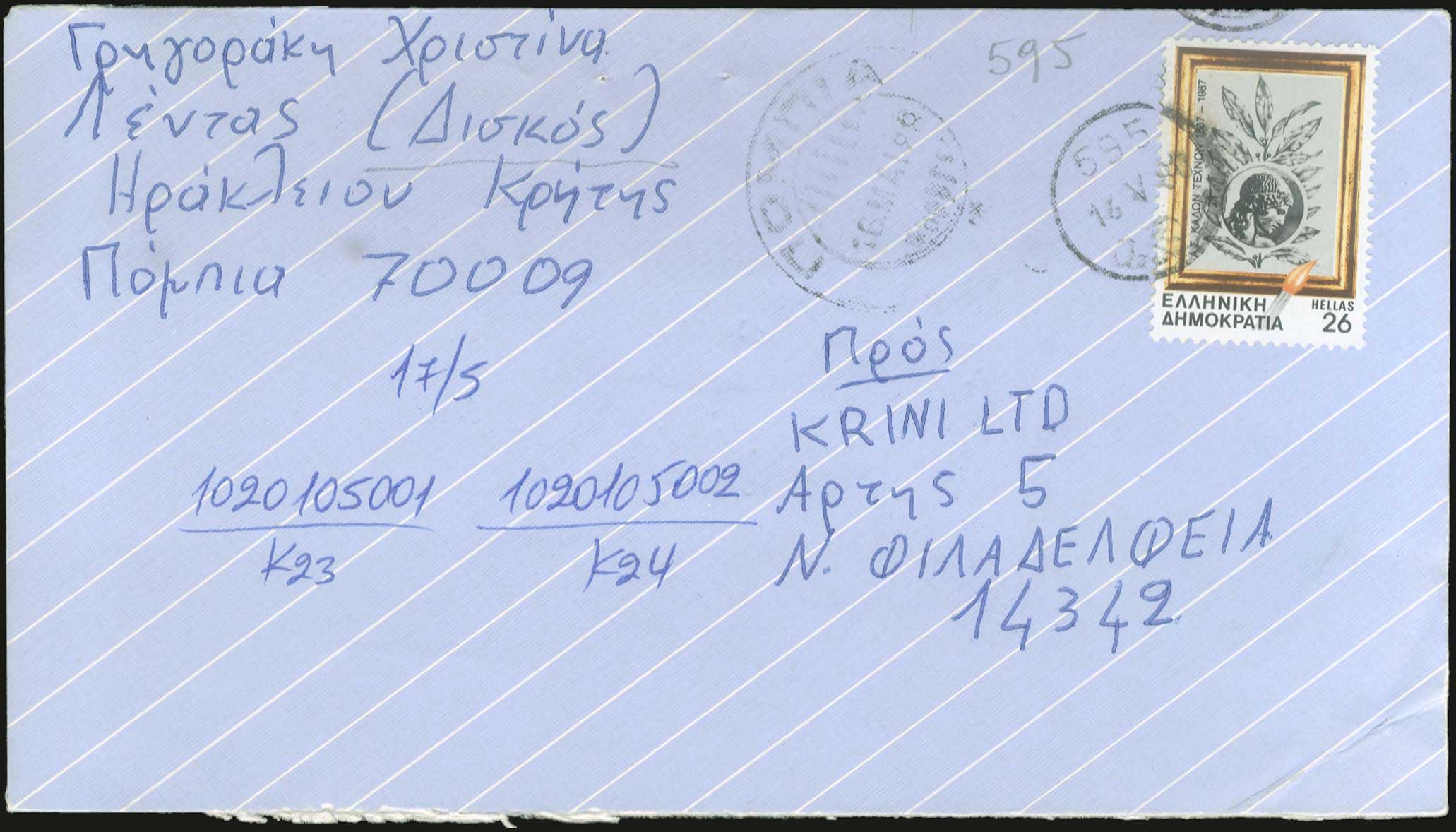 Lot 934 - - RuralCancellations -  A. Karamitsos Postal & Live Internet Auction 752