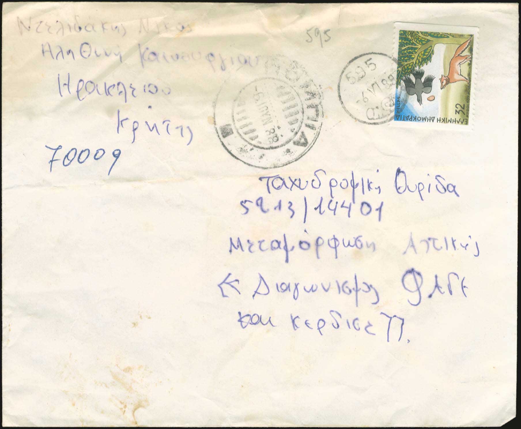 Lot 935 - - RuralCancellations -  A. Karamitsos Postal & Live Internet Auction 752