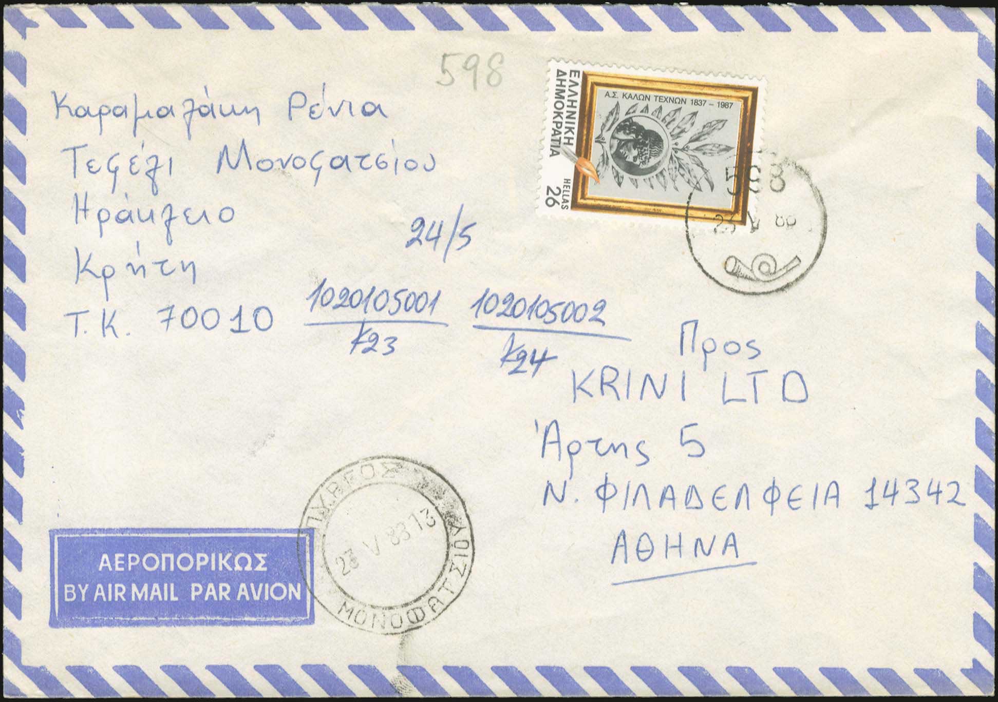 Lot 936 - - RuralCancellations -  A. Karamitsos Postal & Live Internet Auction 752