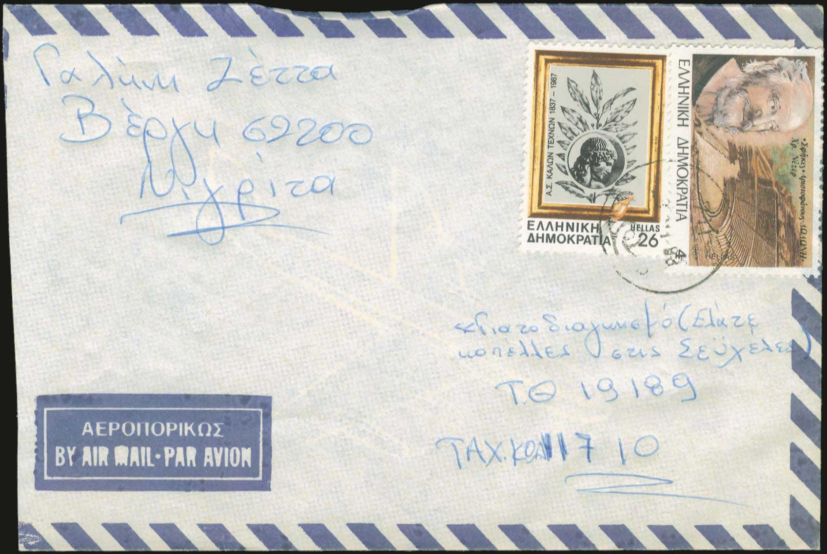 Lot 914 - POSTMARKS & CANCELLATIONS - rural cancellations - A. Karamitsos Postal & Live Internet Auction 749 Lot 914 - POSTMARKS & CANCELLATIONS - rural cancellations - A. Karamitsos Postal & Live Internet Auction 749