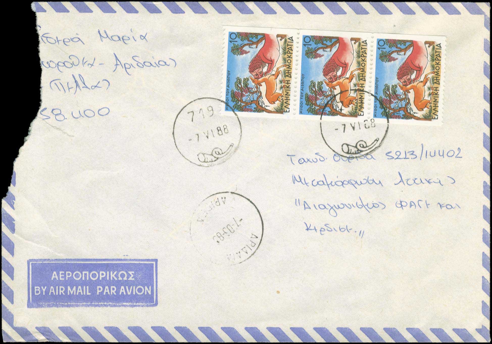 Lot 917 - POSTMARKS & CANCELLATIONS - rural cancellations - A. Karamitsos Postal & Live Internet Auction 749 Lot 917 - POSTMARKS & CANCELLATIONS - rural cancellations - A. Karamitsos Postal & Live Internet Auction 749