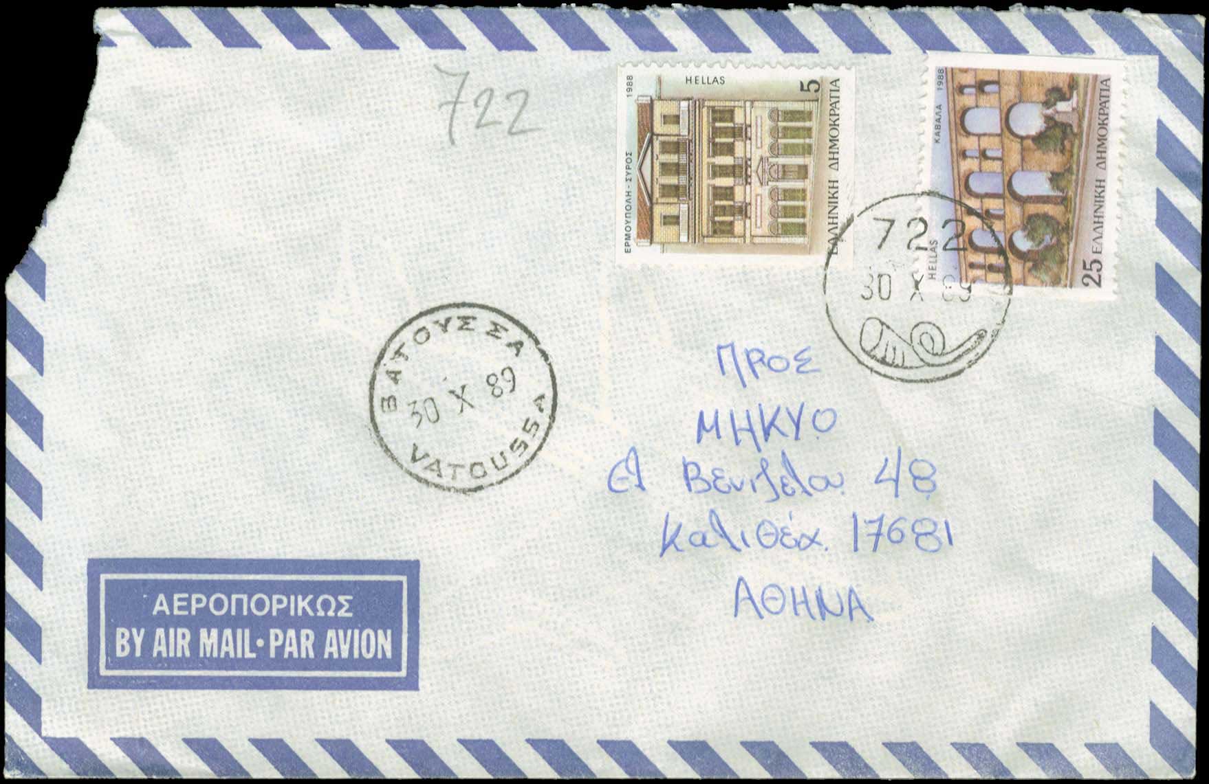 Lot 952 - - RuralCancellations -  A. Karamitsos Postal & Live Internet Auction 752