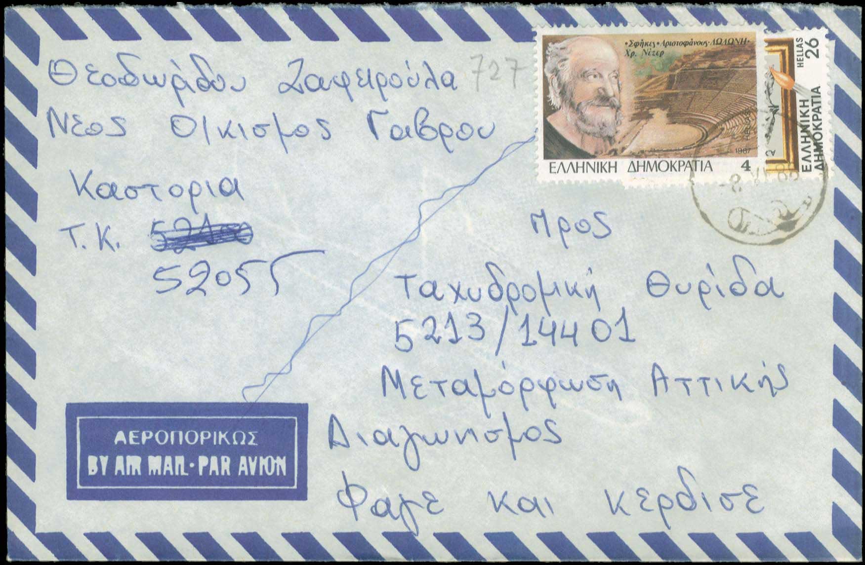 Lot 953 - - RuralCancellations -  A. Karamitsos Postal & Live Internet Auction 752