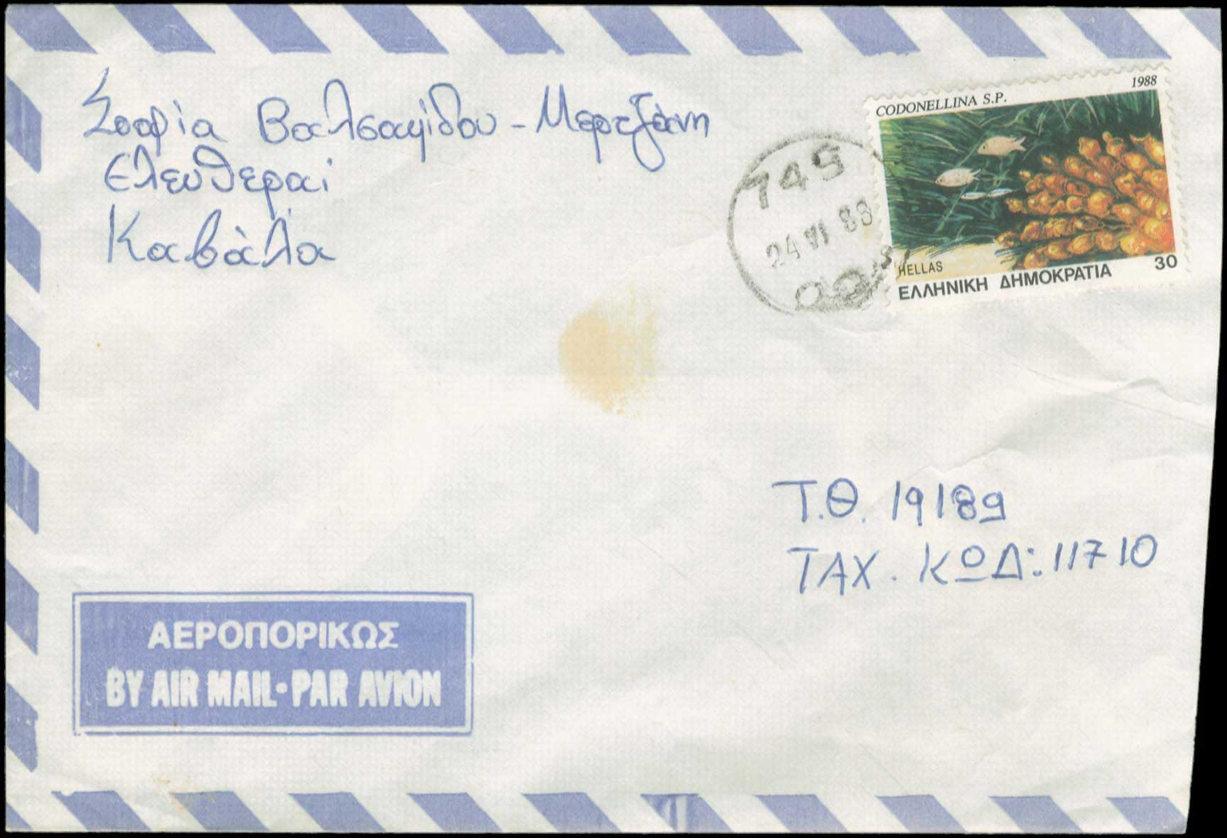 Lot 924 - POSTMARKS & CANCELLATIONS - rural cancellations - A. Karamitsos Postal & Live Internet Auction 749 Lot 924 - POSTMARKS & CANCELLATIONS - rural cancellations - A. Karamitsos Postal & Live Internet Auction 749