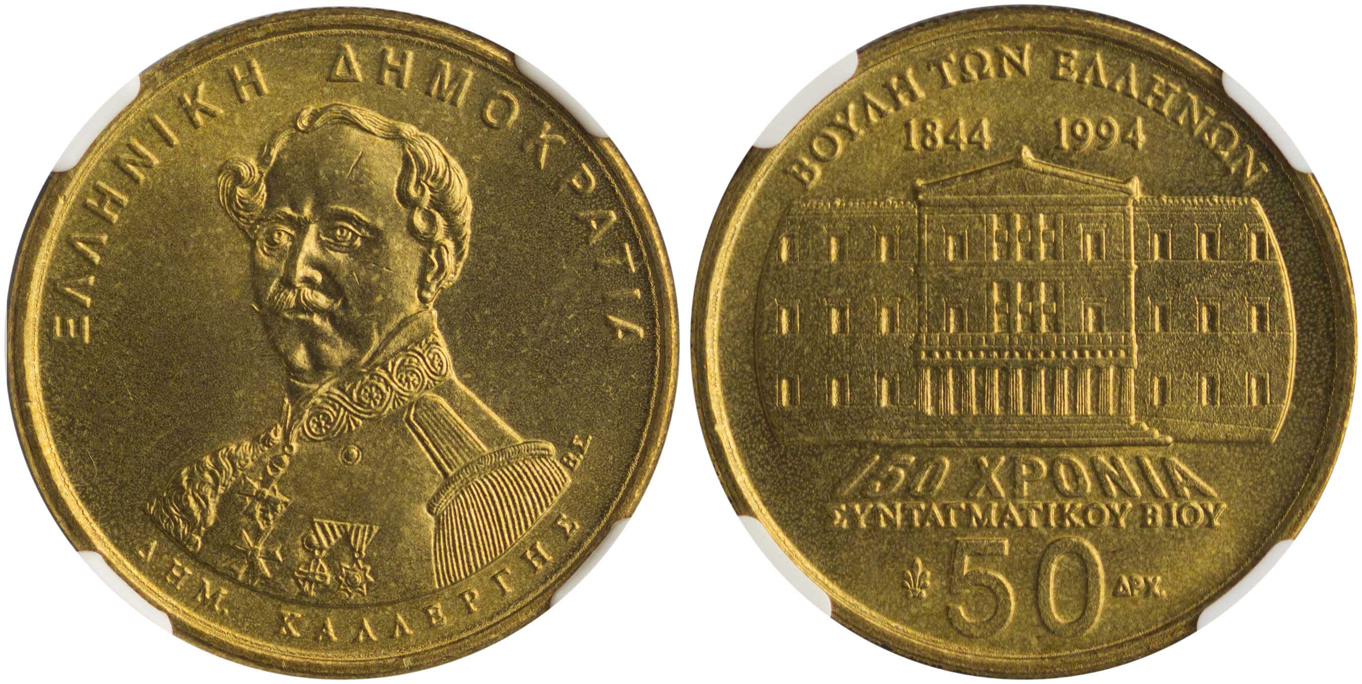 Lot 6330 - - THIRDREPUBLIC (DRACHMA) -  A. Karamitsos Live Internet Auction 24, Part A