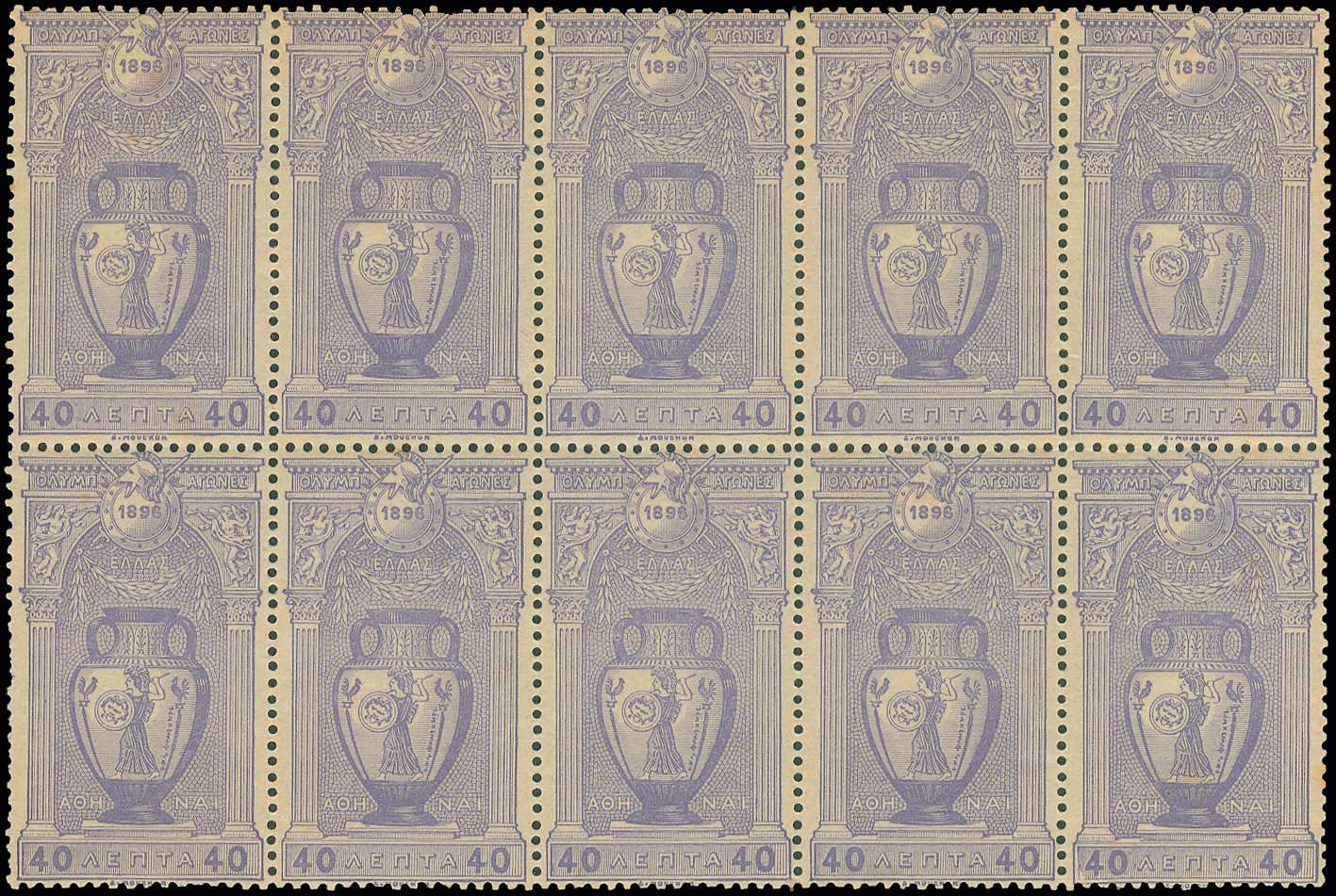 Lot 294 - - 1896FIRST OLYMPIC GAMES - A. Karamitsos Postal & Live Internet Auction 752 Lot 294 - - 1896FIRST OLYMPIC GAMES - A. Karamitsos Postal & Live Internet Auction 752