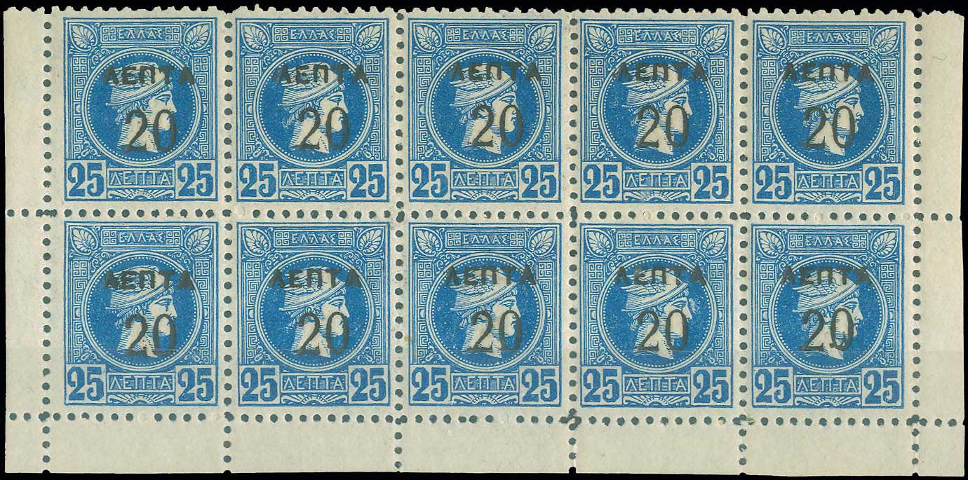 Lot 295 - - OVERPRINTSON HERMES HEADS & 1896 OLYMPICS -  A. Karamitsos Live Internet Auction 23