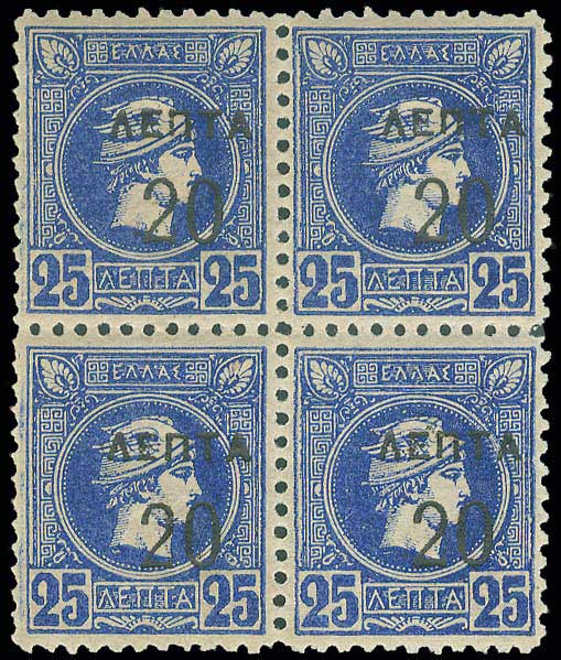 Lot 305 - - OVERPRINTSON HERMES HEADS & 1896 OLYMPICS - A. Karamitsos Postal & Live Internet Auction 752 Lot 305 - - OVERPRINTSON HERMES HEADS & 1896 OLYMPICS - A. Karamitsos Postal & Live Internet Auction 752