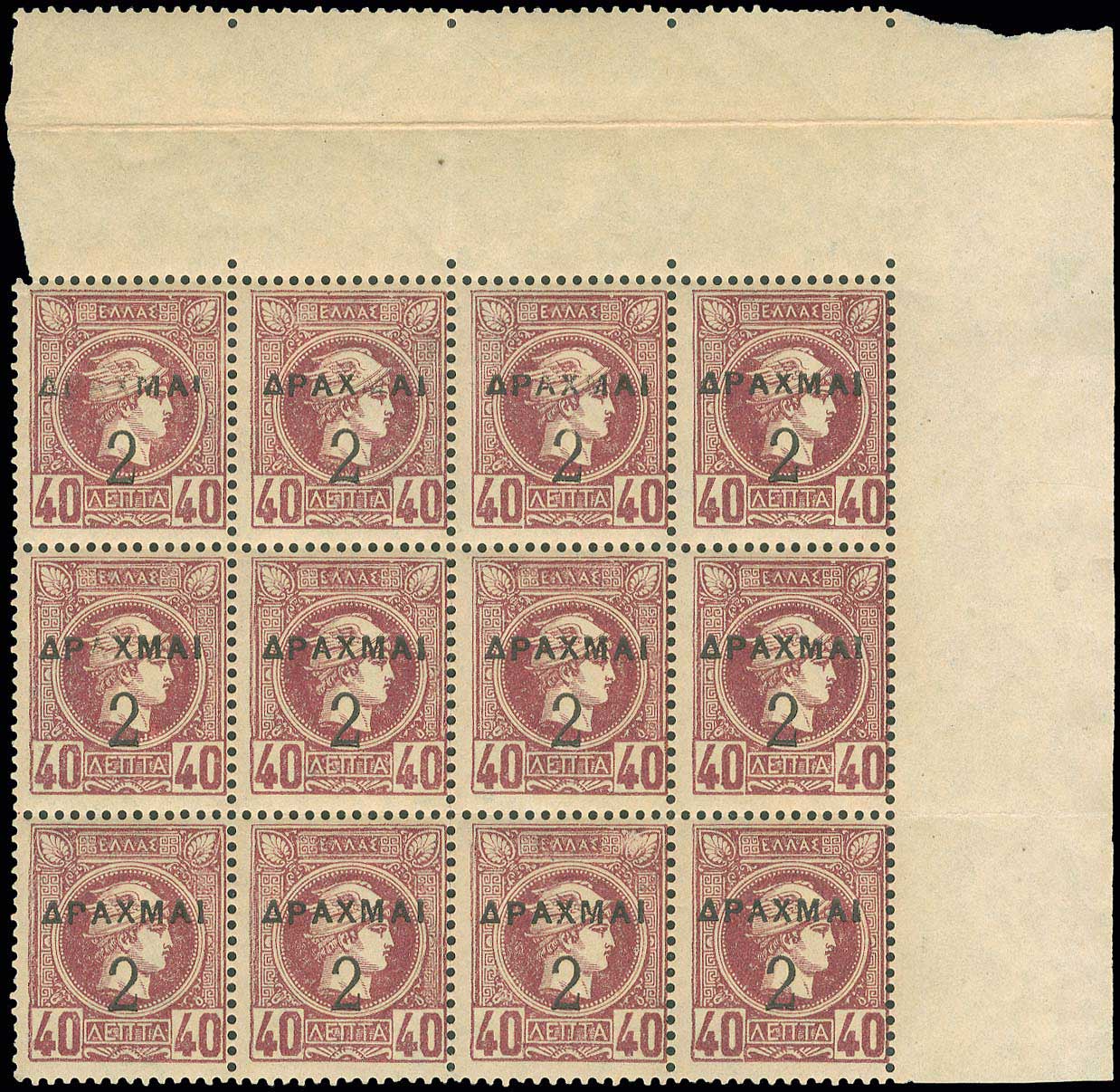 Lot 314 - OVERPRINTS ON HERMES HEADS & 1896 OLYMPICS - OVERPRINTS ON HERMES HEADS & 1896 OLYMPICS - A. Karamitsos Postal & Live Internet Auction 749 Lot 314 - OVERPRINTS ON HERMES HEADS & 1896 OLYMPICS - OVERPRINTS ON HERMES HEADS & 1896 OLYMPICS - A. Karamitsos Postal & Live Internet Auction 749