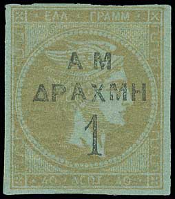 Lot 492 - OVERPRINTSON HERMES HEADS & 1896 OLYMPICS  -  A. Karamitsos Live Internet Auction 27