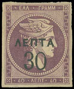 Lot 495 - OVERPRINTSON HERMES HEADS & 1896 OLYMPICS  -  A. Karamitsos Live Internet Auction 27