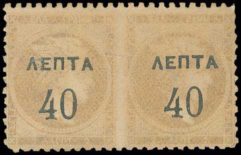 Lot 324 - - OVERPRINTSON HERMES HEADS & 1896 OLYMPICS - A. Karamitsos Postal & Live Internet Auction 752 Lot 324 - - OVERPRINTSON HERMES HEADS & 1896 OLYMPICS - A. Karamitsos Postal & Live Internet Auction 752