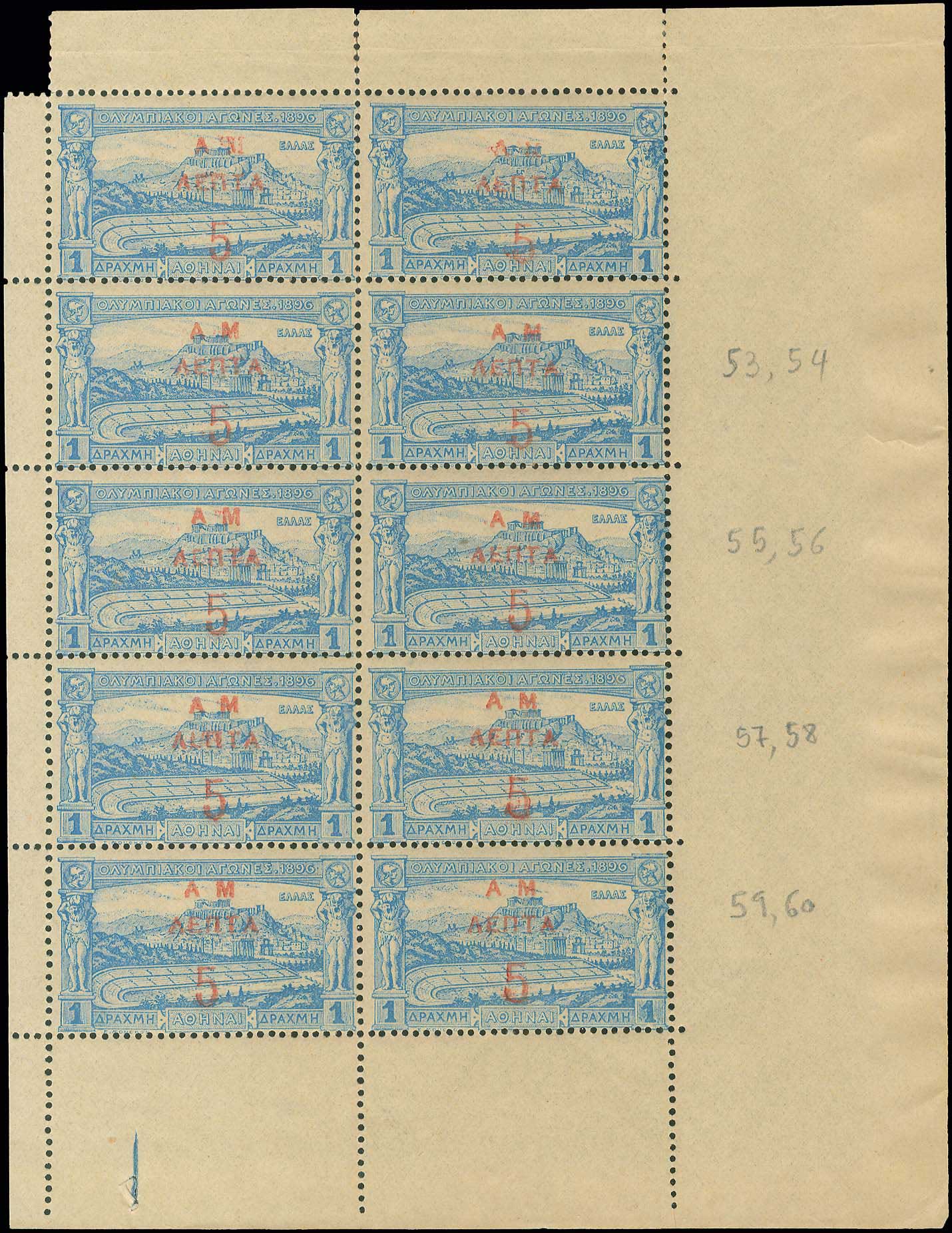 Lot 335 - OVERPRINTS ON HERMES HEADS & 1896 OLYMPICS - OVERPRINTS ON HERMES HEADS & 1896 OLYMPICS - A. Karamitsos Postal & Live Internet Auction 749 Lot 335 - OVERPRINTS ON HERMES HEADS & 1896 OLYMPICS - OVERPRINTS ON HERMES HEADS & 1896 OLYMPICS - A. Karamitsos Postal & Live Internet Auction 749