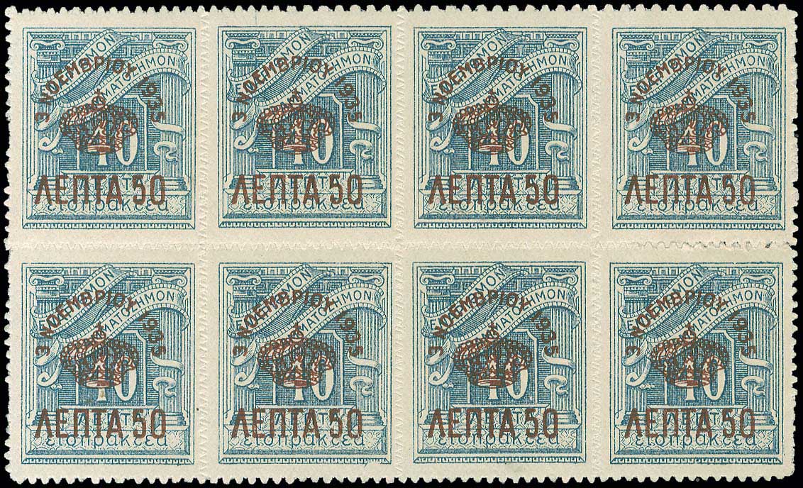 Lot 404 - 1924 - 1944 - 1924 - 1944 - A. Karamitsos Postal & Live Internet Auction 749 Lot 404 - 1924 - 1944 - 1924 - 1944 - A. Karamitsos Postal & Live Internet Auction 749