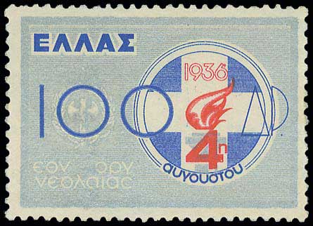 Lot 422 - - 1924- 1944 -  A. Karamitsos Live Internet Auction 23