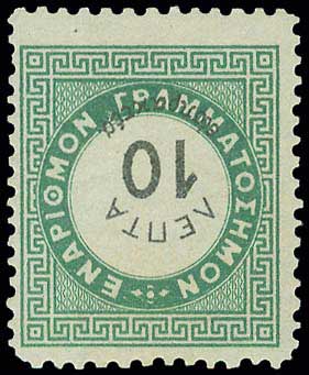 Lot 645 - - POSTAGEDUE STAMPS -  A. Karamitsos Postal & Live Internet Auction 751