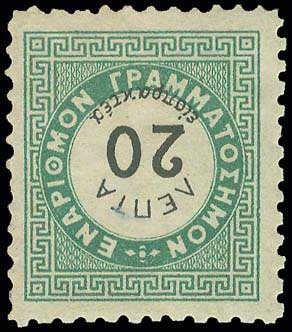Lot 794 - - POSTAGEDUE STAMPS - A. Karamitsos Postal & Live Internet Auction 754 Lot 794 - - POSTAGEDUE STAMPS - A. Karamitsos Postal & Live Internet Auction 754