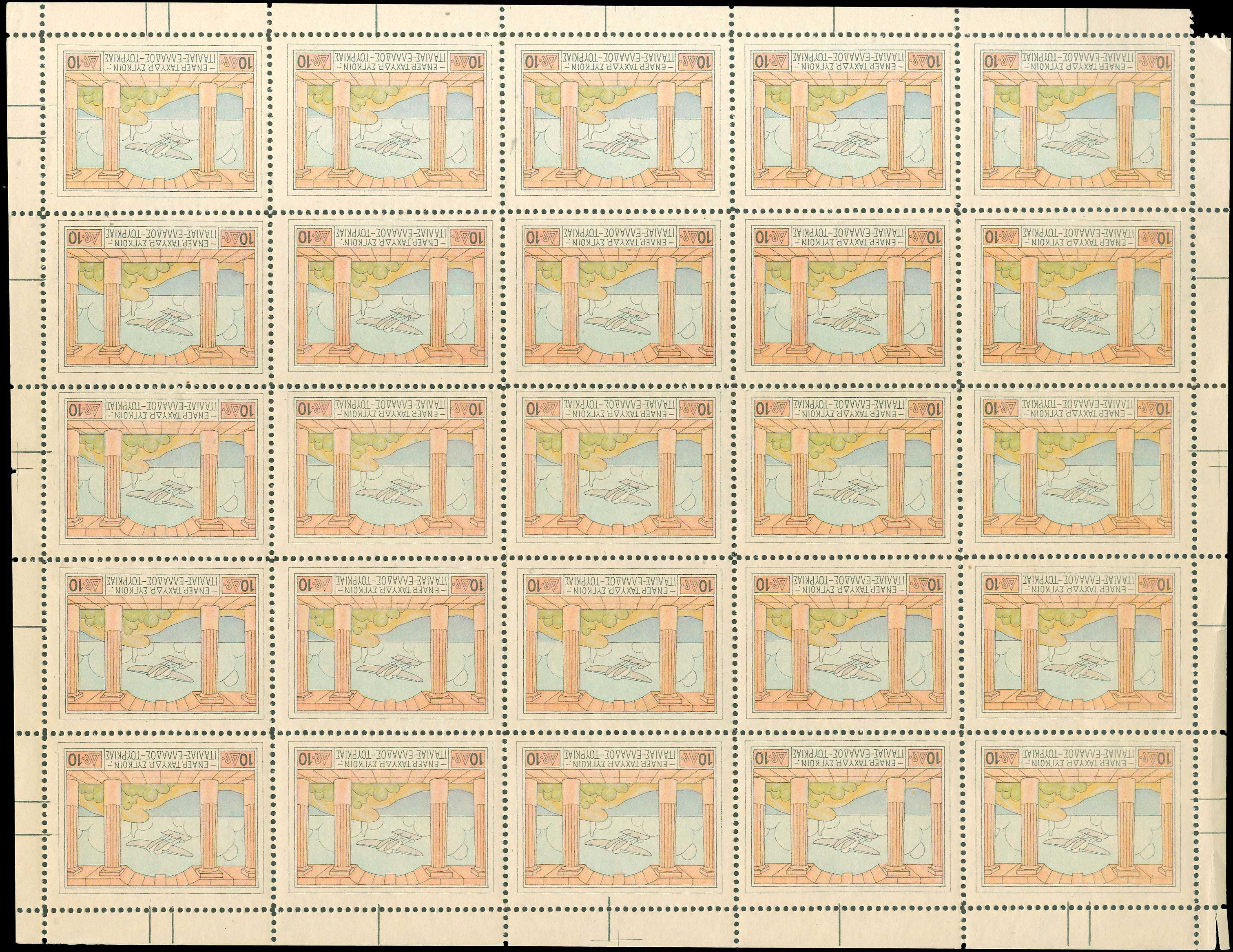 Lot 562 - AIR-MAIL ISSUES - Air-mail issues -  A. Karamitsos Postal & Live Internet Auction 749
