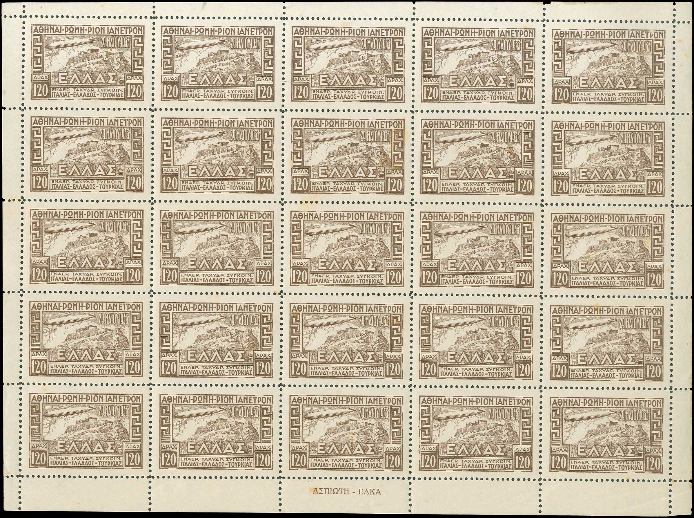 Lot 646 - - AIR-MAILISSUES - A. Karamitsos Live Internet Auction 23 Lot 646 - - AIR-MAILISSUES - A. Karamitsos Live Internet Auction 23