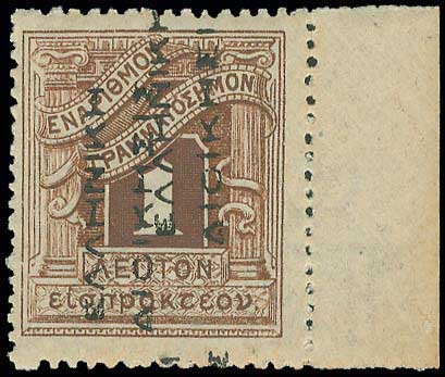 Lot 643 - - POSTAGEDUE STAMPS -  A. Karamitsos Postal & Live Internet Auction 752