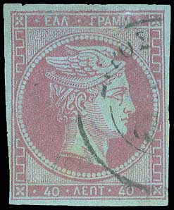 Lot 151 - 1862/67CONSECUTIVE ATHENS PRINTINGS  -  A. Karamitsos Live Internet Auction 27