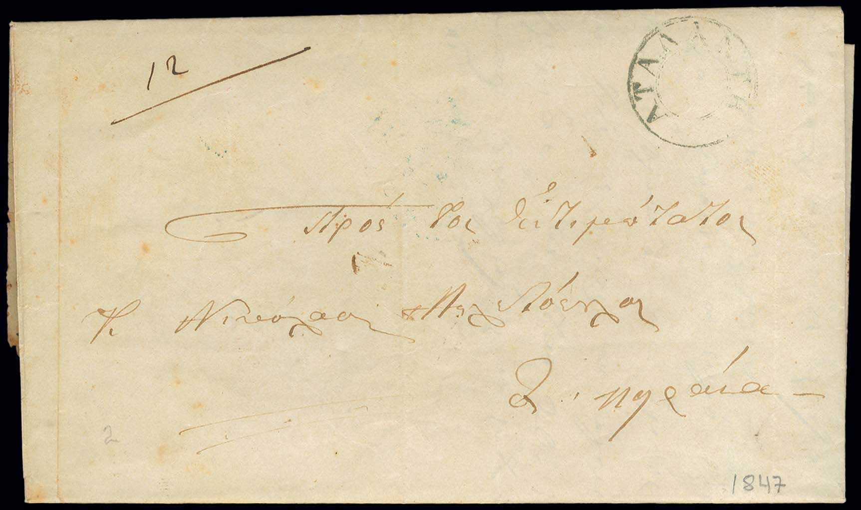 Lot 847 - - Pre-AdhesiveCancellations - A. Karamitsos Postal & Live Internet Auction 751 Lot 847 - - Pre-AdhesiveCancellations - A. Karamitsos Postal & Live Internet Auction 751