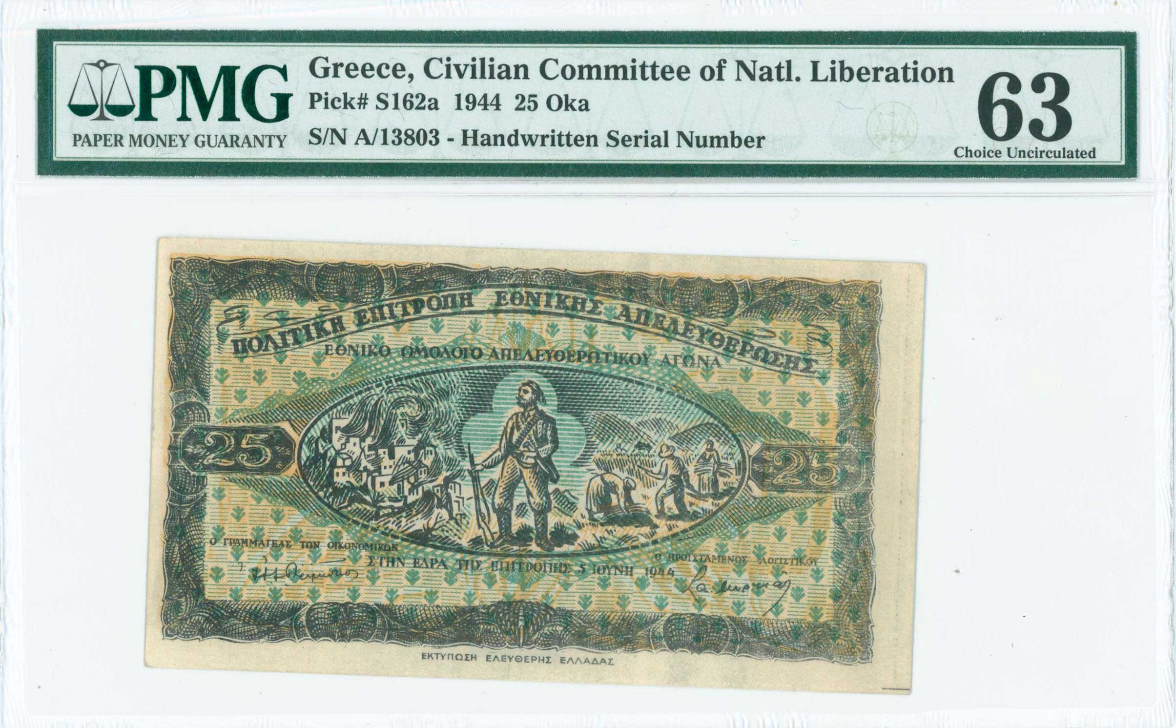 Lot 6794 - SPECIALAND LOCAL ISSUES AROUND WWII - A. Karamitsos Live Internet Auction 25, Part A Lot 6794 - SPECIALAND LOCAL ISSUES AROUND WWII - A. Karamitsos Live Internet Auction 25, Part A