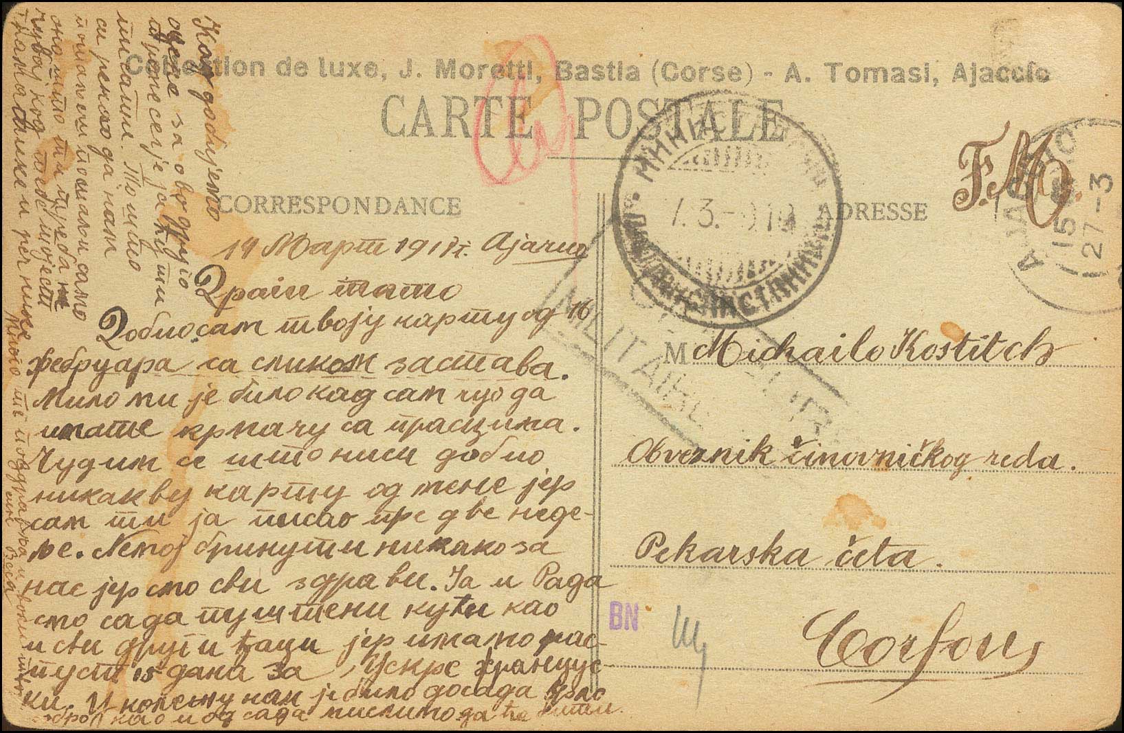 Lot 1059 - SerbianMilitary Post-Offices  -  A. Karamitsos Live Internet Auction 27