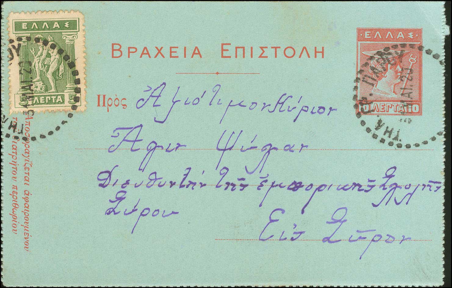 Lot 1217 - TelegraphicPostmarks  -  A. Karamitsos Live Internet Auction 27