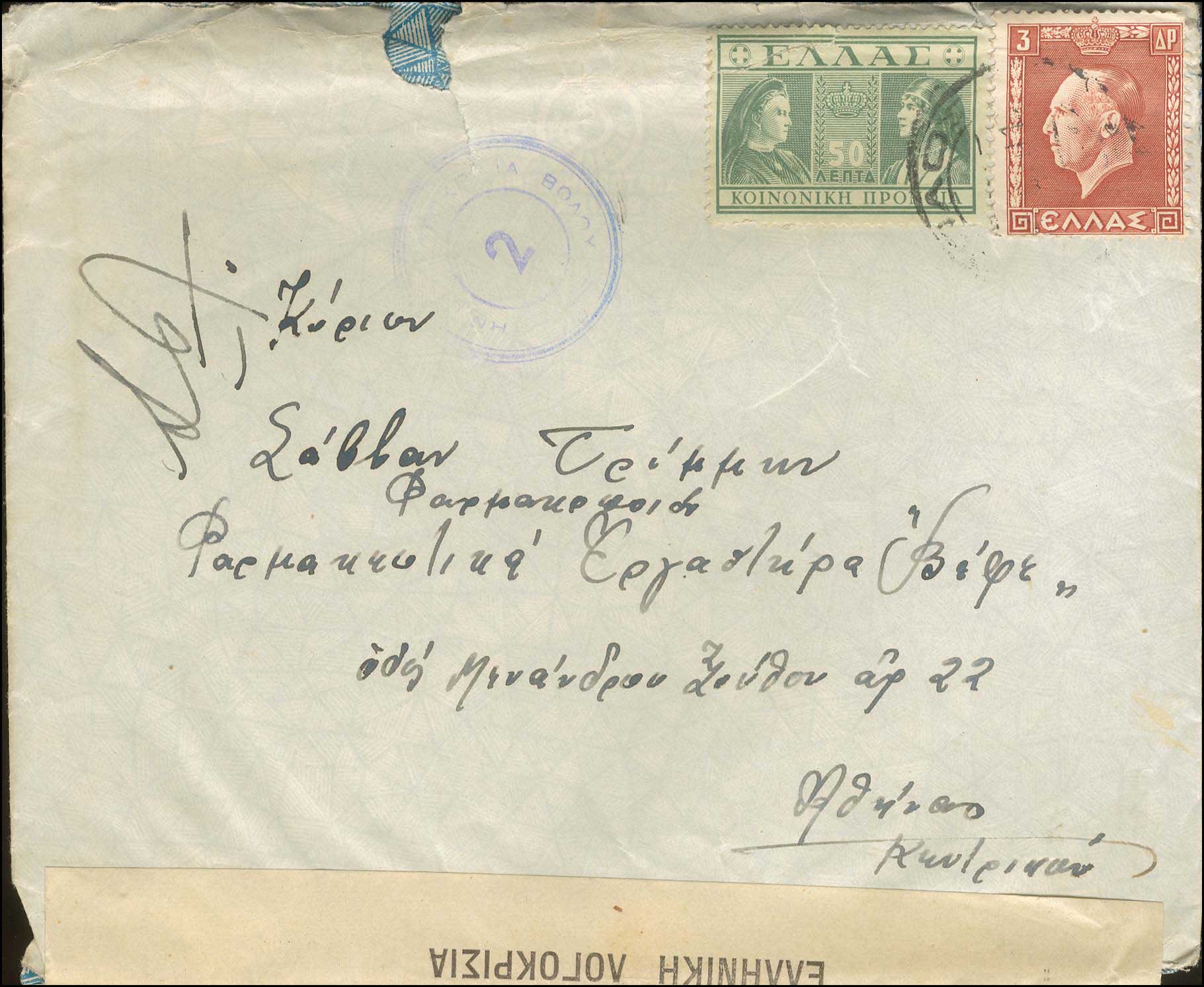Lot 954 - - censorships - A. Karamitsos Postal & Live Internet Auction 754 Lot 954 - - censorships - A. Karamitsos Postal & Live Internet Auction 754