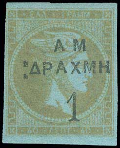 Lot 302 - - OVERPRINTSON HERMES HEADS & 1896 OLYMPICS - A. Karamitsos Live Internet Auction 23 Lot 302 - - OVERPRINTSON HERMES HEADS & 1896 OLYMPICS - A. Karamitsos Live Internet Auction 23