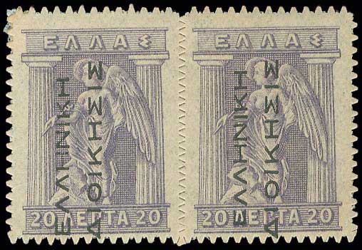 Lot 356 - 1911 - 1923 - ΕΛΛΗΝΙΚΗΔΙΟΙΚΗΣΙΣ BLACK OVPT.READING-UP - A. Karamitsos Postal & Live Internet Auction 749 Lot 356 - 1911 - 1923 - ΕΛΛΗΝΙΚΗΔΙΟΙΚΗΣΙΣ BLACK OVPT.READING-UP - A. Karamitsos Postal & Live Internet Auction 749