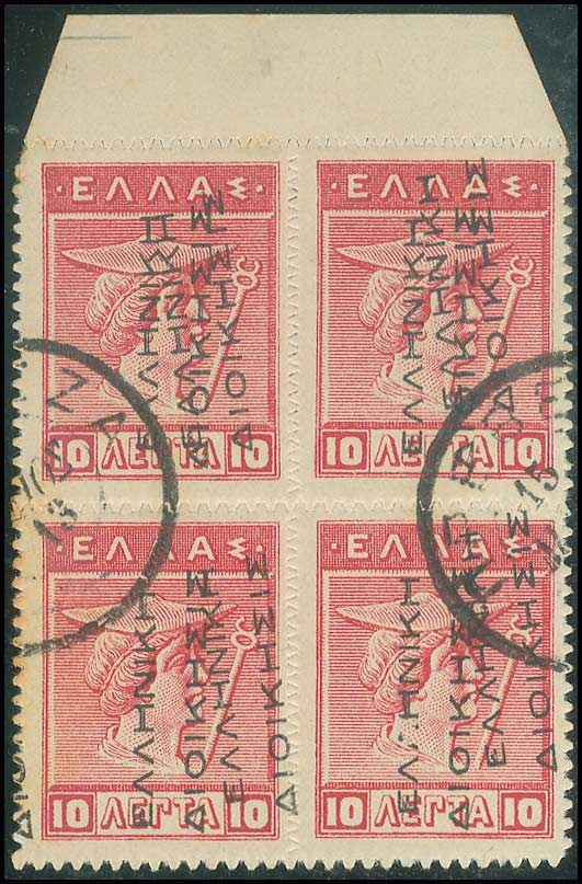 Lot 418 - - ΕΛΛΗΝΙΚΗΔΙΟΙΚΗΣΙΣ BLACK OVPT.READING-UP - A. Karamitsos Postal & Live Internet Auction 755 Lot 418 - - ΕΛΛΗΝΙΚΗΔΙΟΙΚΗΣΙΣ BLACK OVPT.READING-UP - A. Karamitsos Postal & Live Internet Auction 755