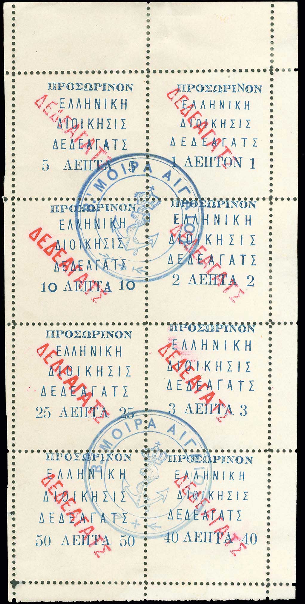 Lot 659 - DEDEAGATCH - Dedeagatch - A. Karamitsos Postal & Live Internet Auction 749 Lot 659 - DEDEAGATCH - Dedeagatch - A. Karamitsos Postal & Live Internet Auction 749
