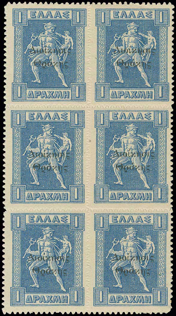 Lot 852 - - THRACE(EAST-WEST-NORTH) & PORT-LAGOS -  A. Karamitsos Postal & Live Internet Auction 755