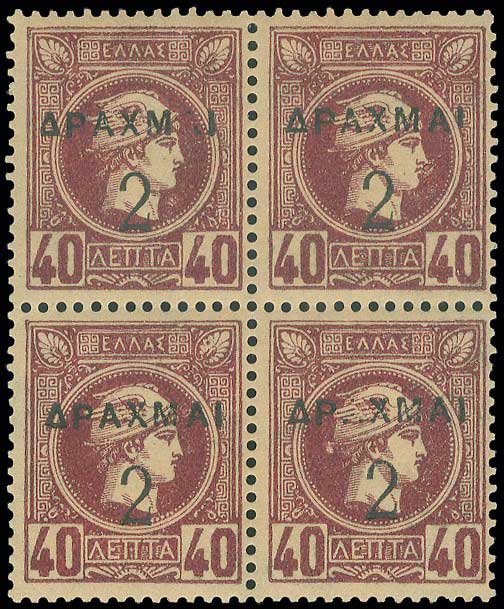 Lot 488 - OVERPRINTSON HERMES HEADS & 1896 OLYMPICS  -  A. Karamitsos Live Internet Auction 27