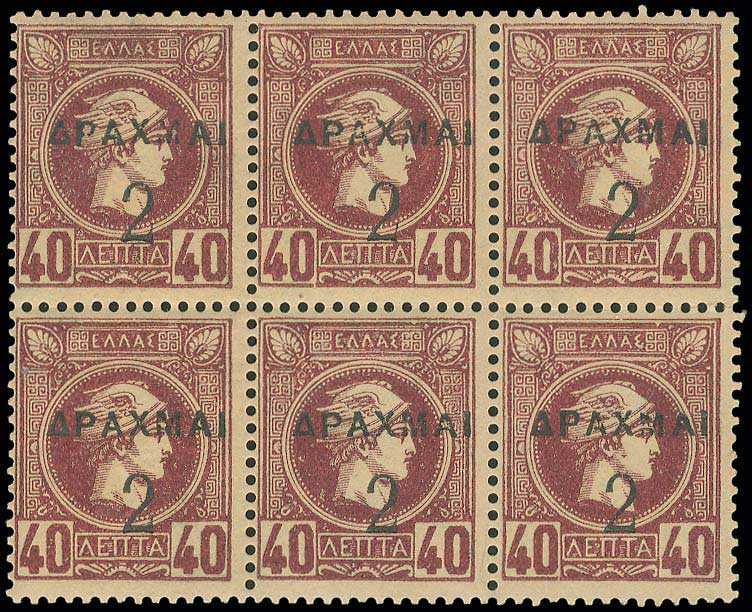 Lot 306 - - OVERPRINTSON HERMES HEADS & 1896 OLYMPICS - A. Karamitsos Postal & Live Internet Auction 752 Lot 306 - - OVERPRINTSON HERMES HEADS & 1896 OLYMPICS - A. Karamitsos Postal & Live Internet Auction 752