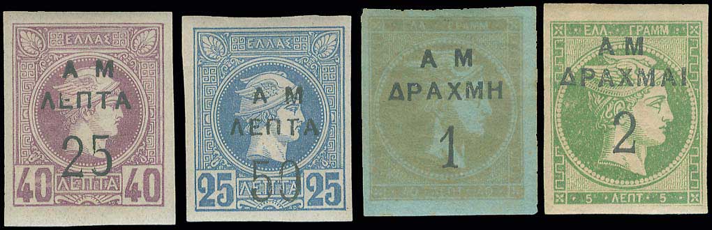 Lot 519 - - OVERPRINTSON HERMES HEADS & 1896 OLYMPICS - A. Karamitsos Postal & Live Internet Auction 754 Lot 519 - - OVERPRINTSON HERMES HEADS & 1896 OLYMPICS - A. Karamitsos Postal & Live Internet Auction 754