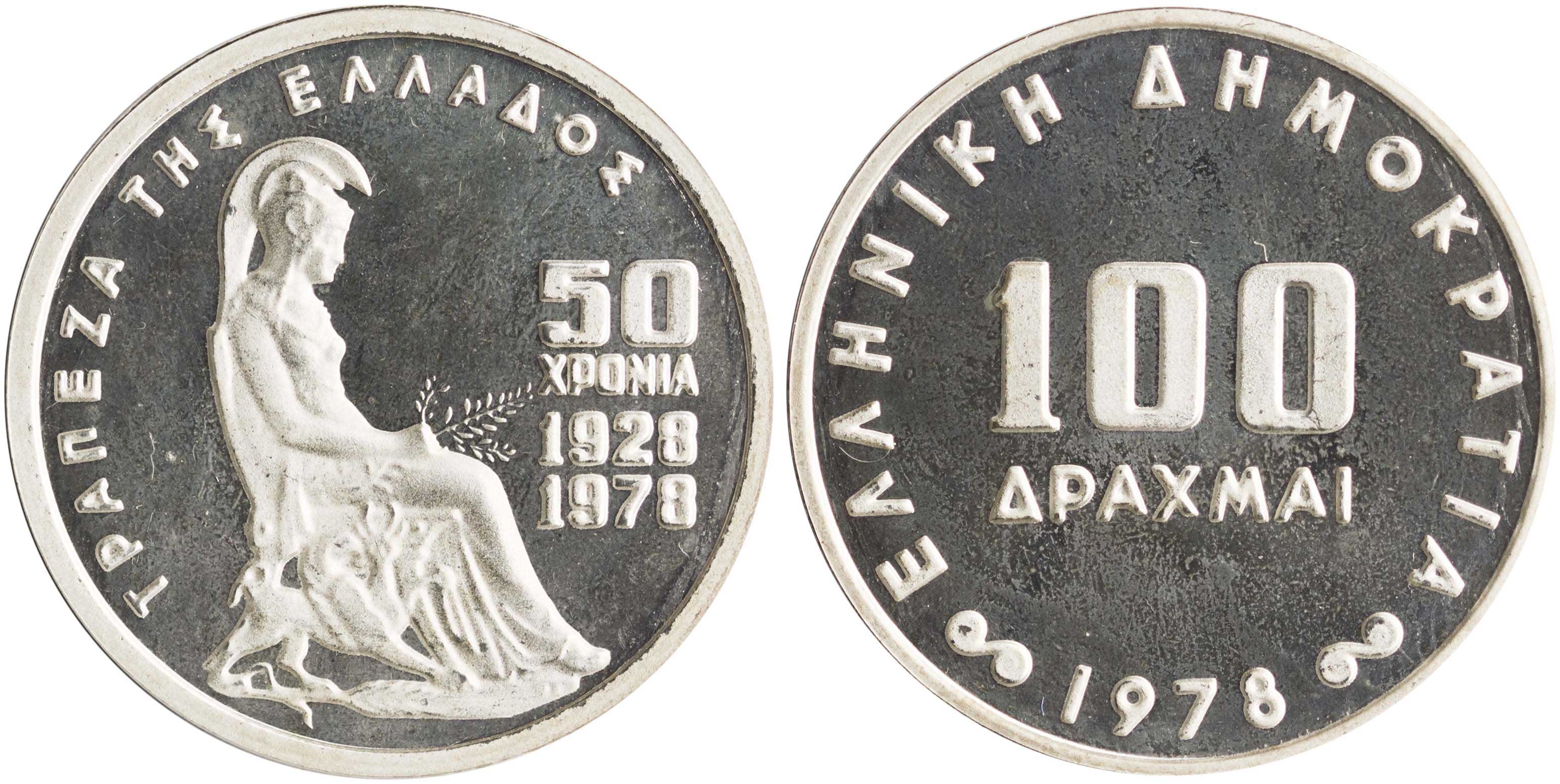 Lot 6293 - - THIRDREPUBLIC (DRACHMA) - A. Karamitsos Live Internet Auction 24, Part A Lot 6293 - - THIRDREPUBLIC (DRACHMA) - A. Karamitsos Live Internet Auction 24, Part A